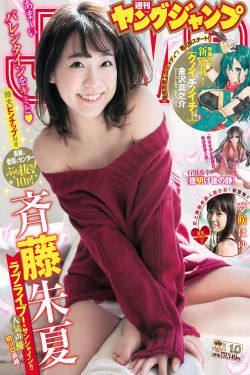 双手攀上两团少女峰